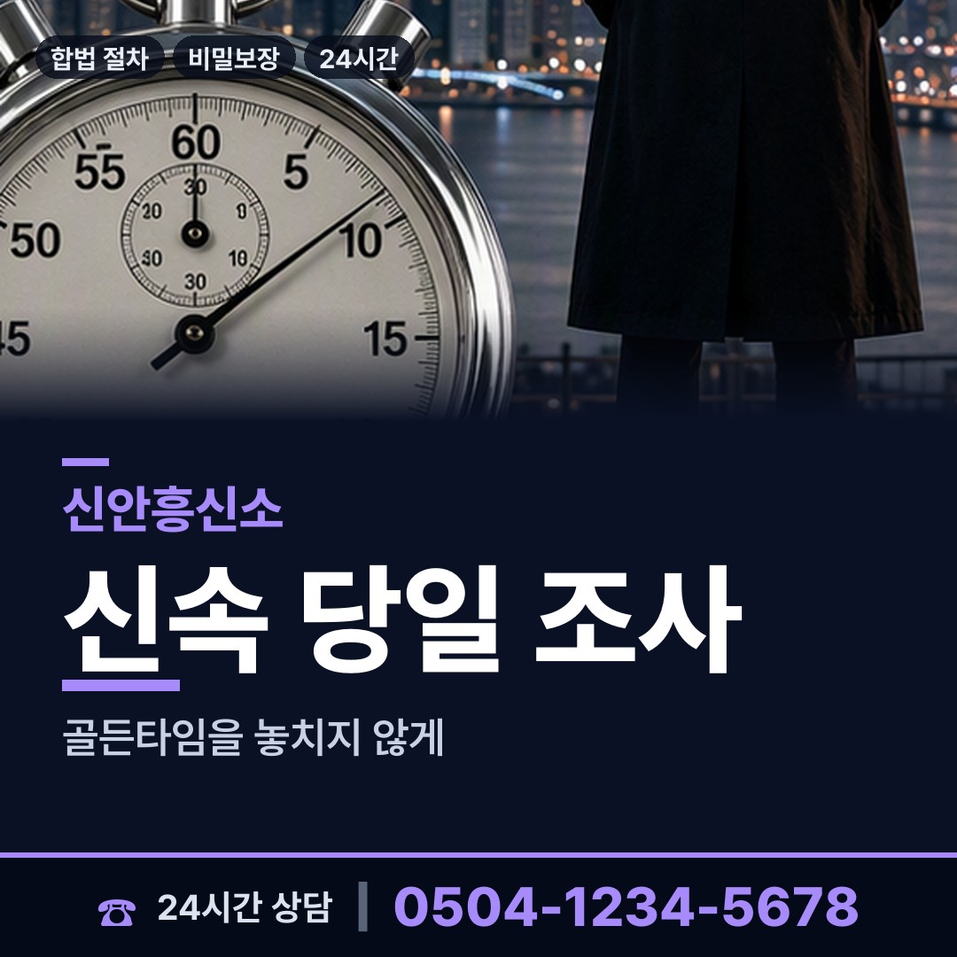 신안 안좌면 사람찾기 상담 안내