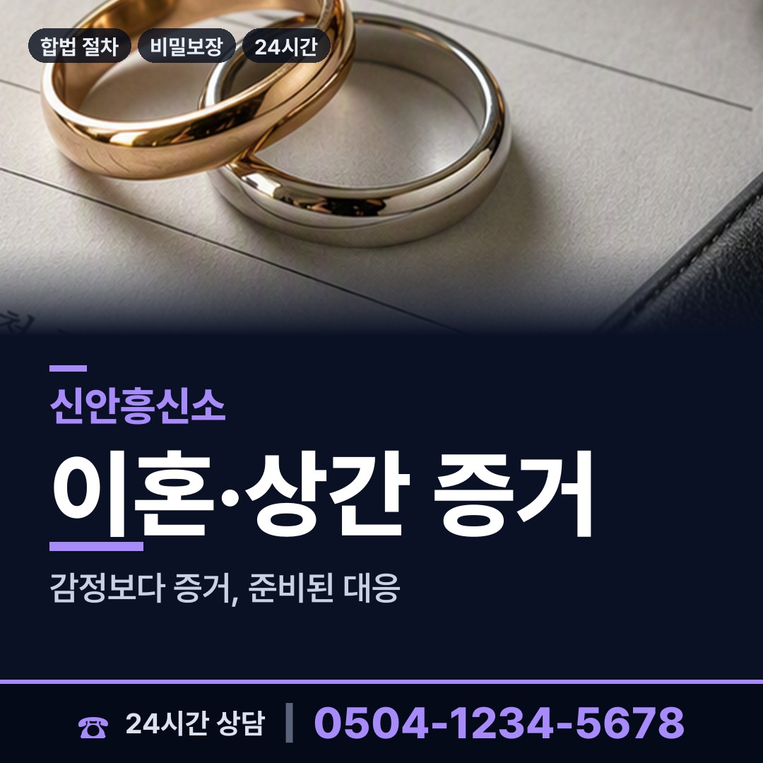 신안 안좌면 예비며느리조사 상담 안내