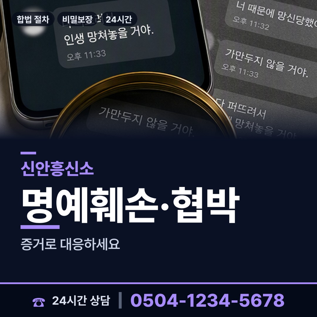 신안 안좌면 불륜관계조사 상담 안내