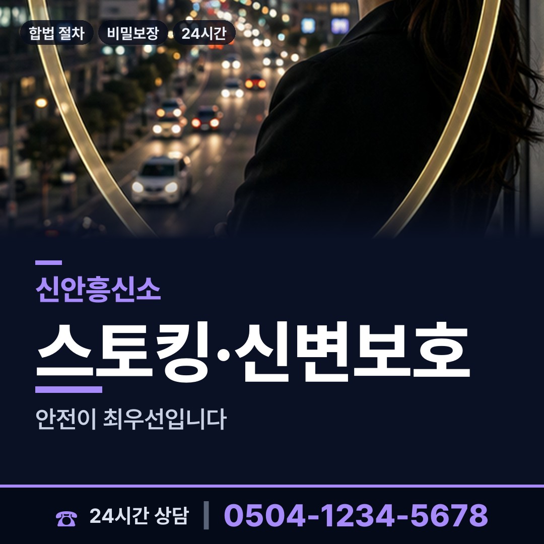 신안 안좌면 초등친구찾기 상담 안내