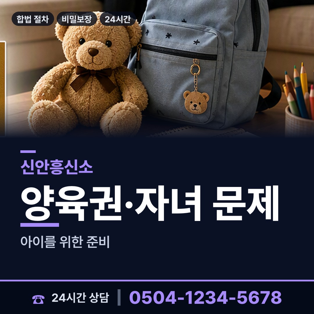 신안 안좌면 민간조사업 상담 안내